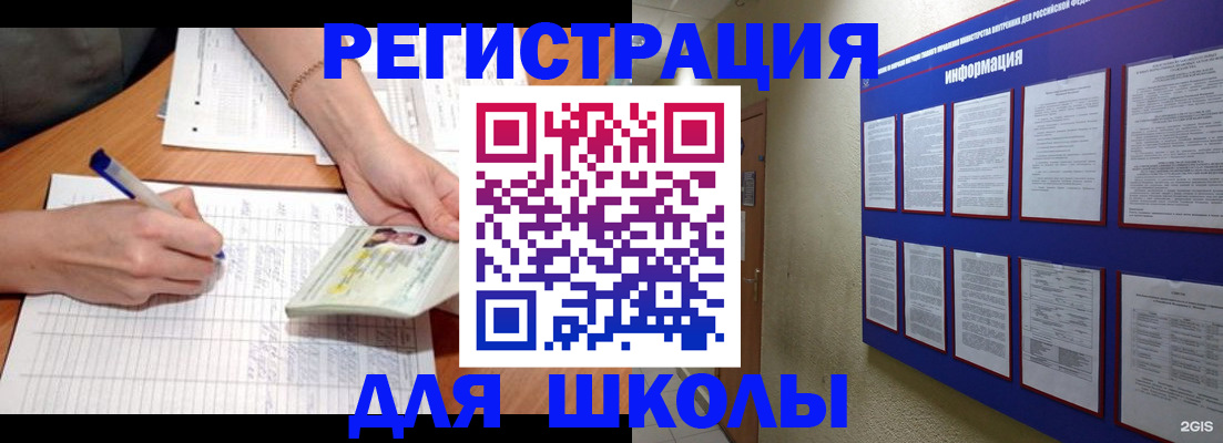 временная регистрация для всех в Благодарном