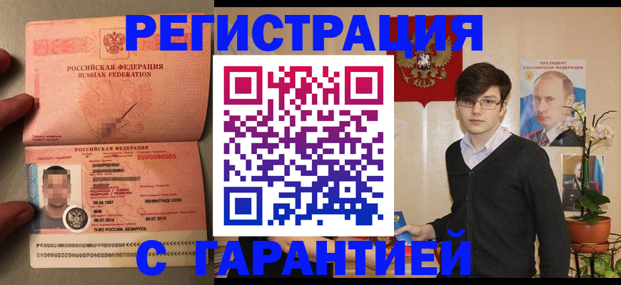 временная регистрация в квартире в Благодарном