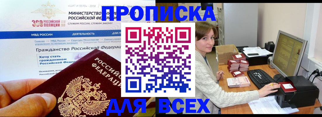 временная регистрация купить в Благодарном