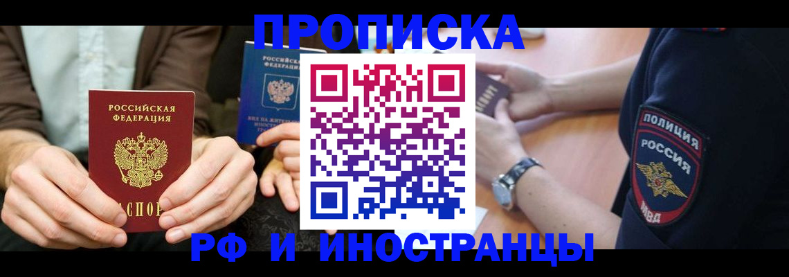 где прописаться в Благодарном